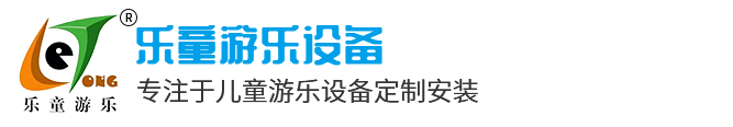 重庆游乐设备